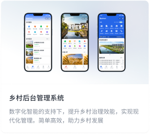 數(shù)字鄉(xiāng)村建設(shè)內(nèi)容